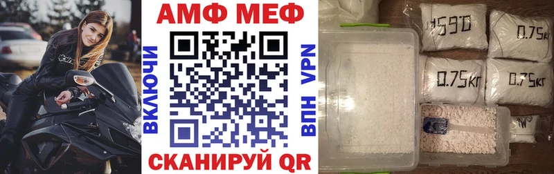 АМФ 97%  блэк спрут зеркало  Ангарск 