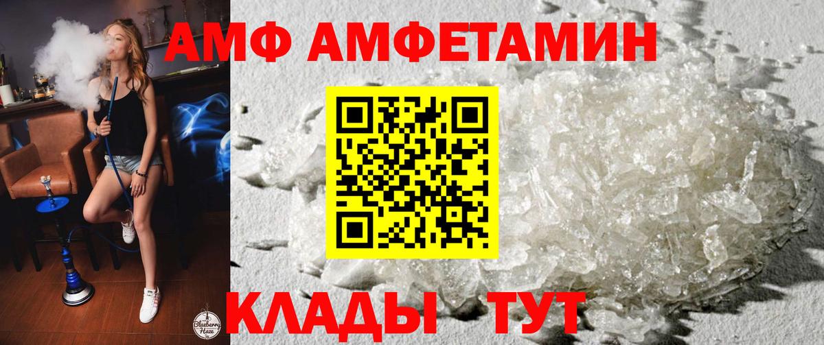 Amphetamine  Вход с VPN  Ангарск  Амфетамин Розовый 