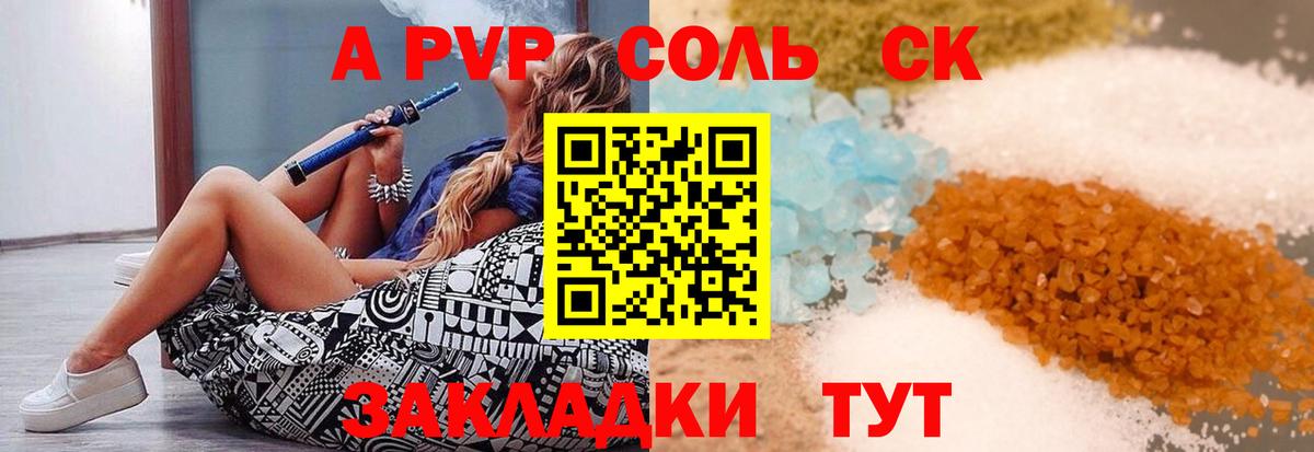 APVP Crystall Ангарск