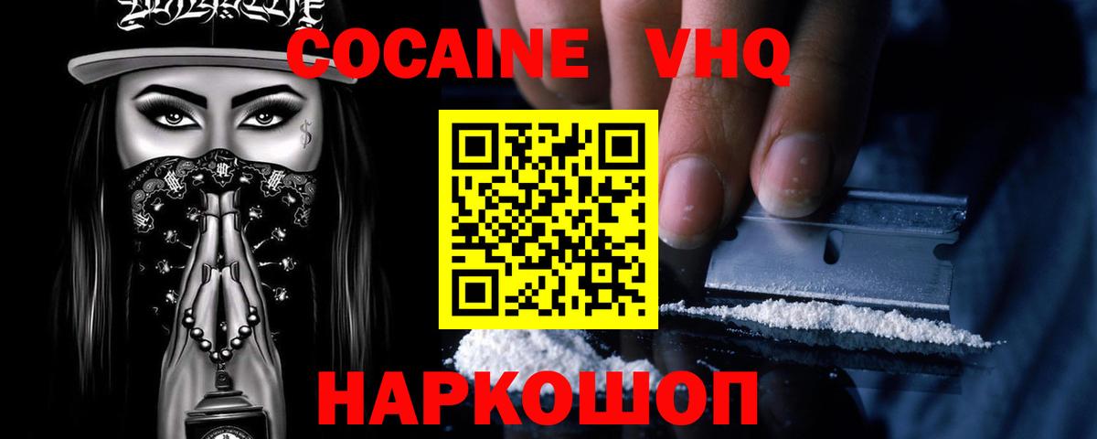 КОКАИН Перу  COCAIN  Вход с VPN  Ангарск  КОКАИН Боливия 