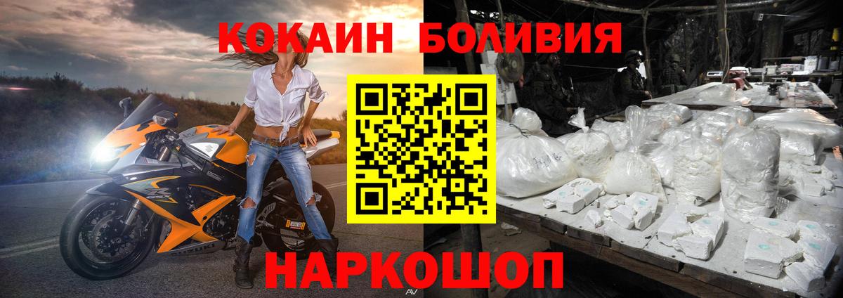 Кокаин Fish Scale Ангарск