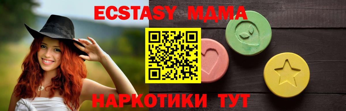 Ecstasy таблы  Экстази таблы  Вход с VPN  Ecstasy  Ангарск 