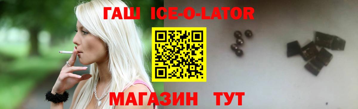 ГАШИШ Premium Ангарск