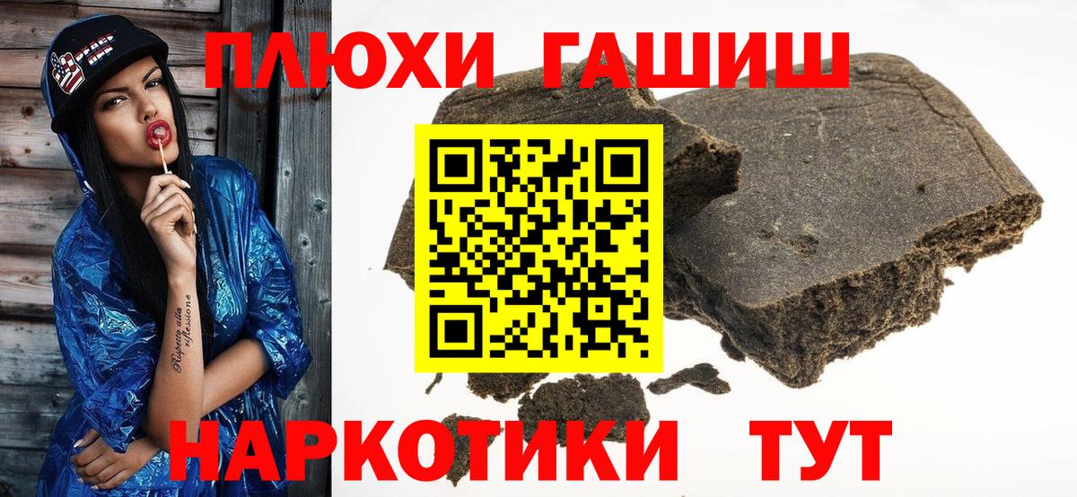 Гашиш убойный  Вход с VPN  Гашиш Ice-O-Lator  Ангарск 