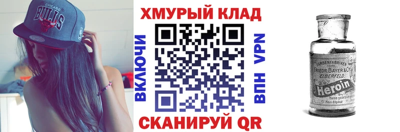 Героин VHQ  закладки  Ангарск 