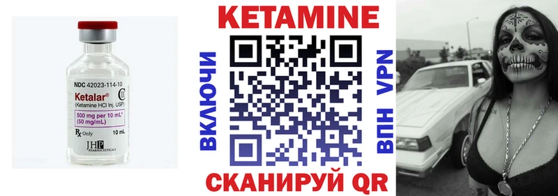 КЕТАМИН VHQ  купить  сайты  hydra сайт  Ангарск 