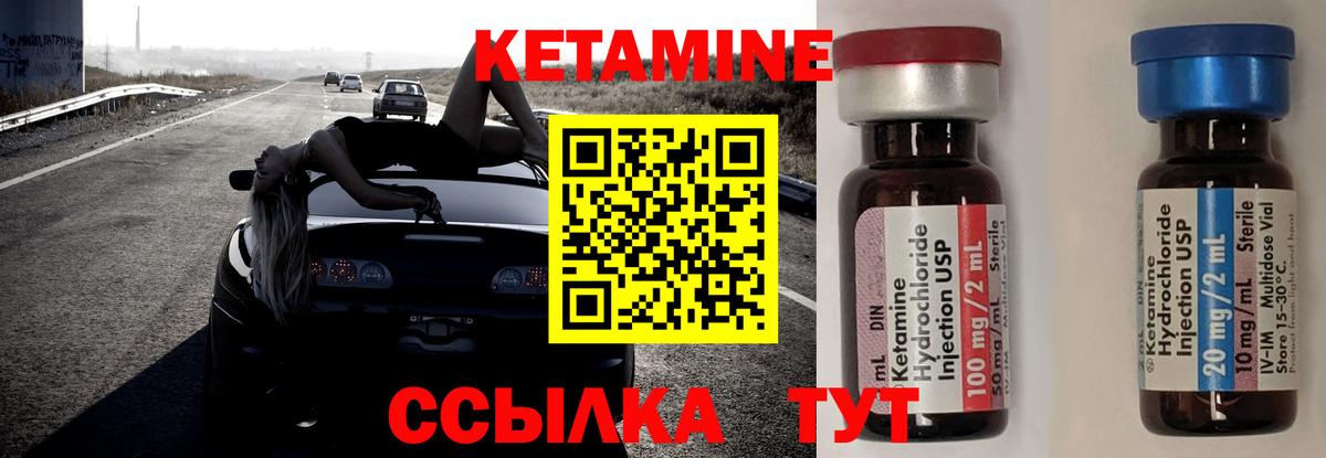 Кетамин VHQ Ангарск