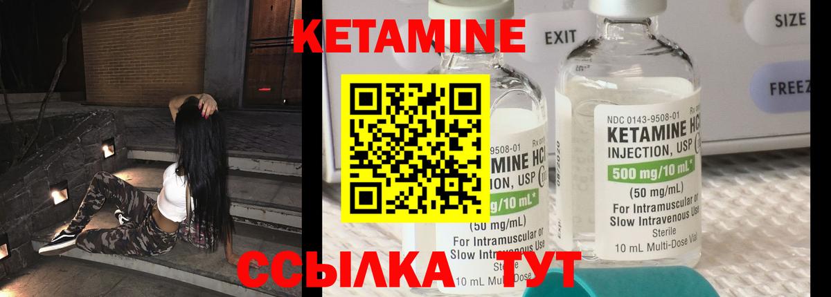 Ангарск  Кетамин VHQ  Вход с VPN 