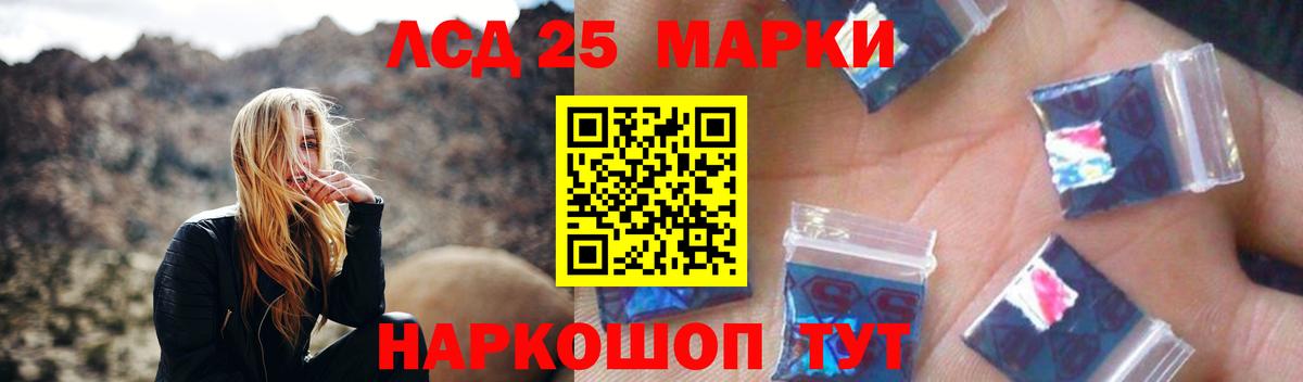 Ангарск  ЛСД экстази кислота  LSD-25 экстази  ЛСД экстази ecstasy  Вход с VPN 