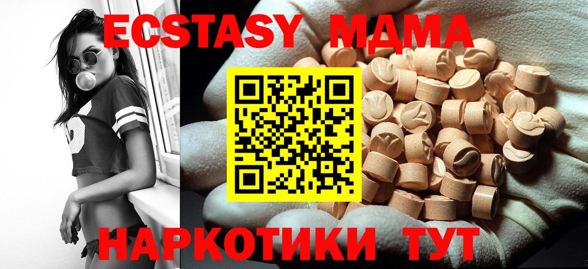 МДМА  МДМА кристаллы  MDMA молли  Вход с VPN  Ангарск 