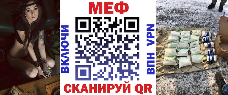 МЕФ мука Ангарск