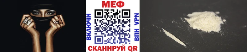 хочу   Ангарск  МЕФ кристаллы 