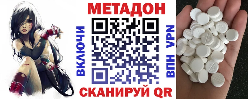 МЕТАДОН кристалл  как найти   Ангарск 