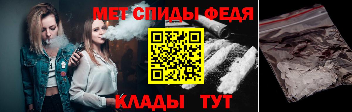 Ангарск  Первитин кристалл  Вход с VPN  Первитин кристалл 