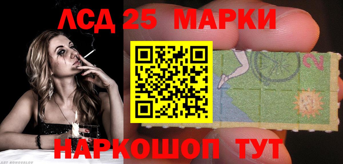 Марки N-bome 1,5мг Ангарск
