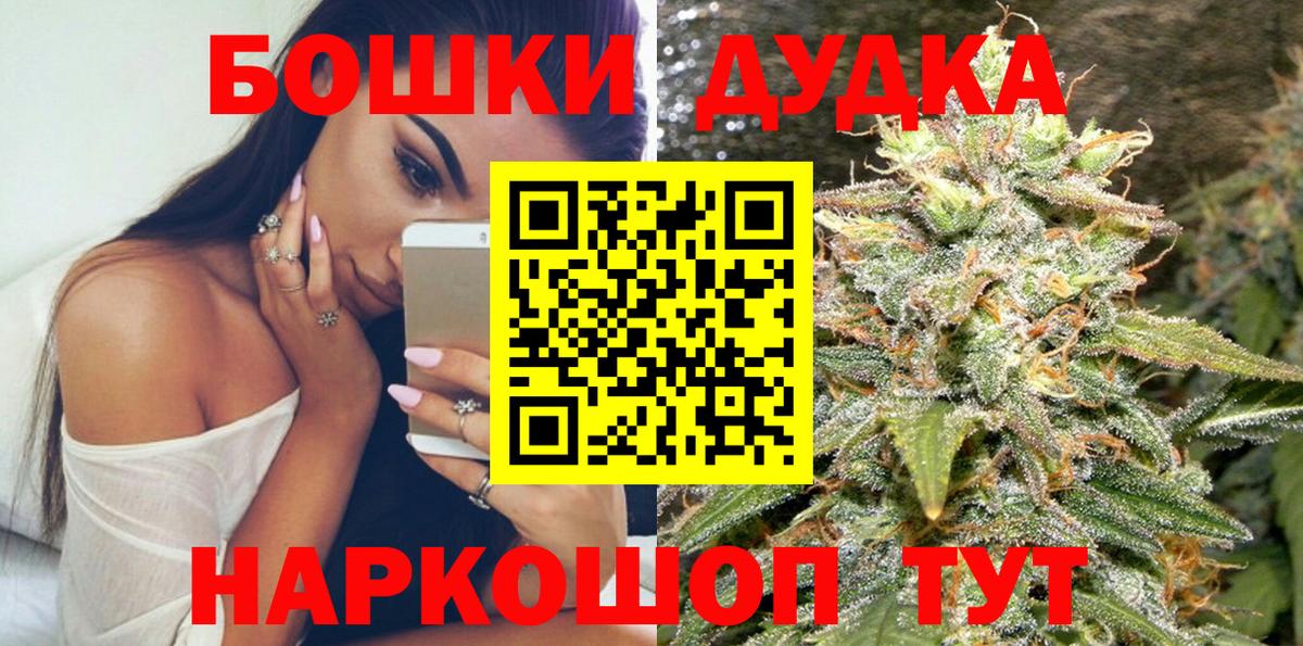 Шишки марихуана Ganja Ангарск